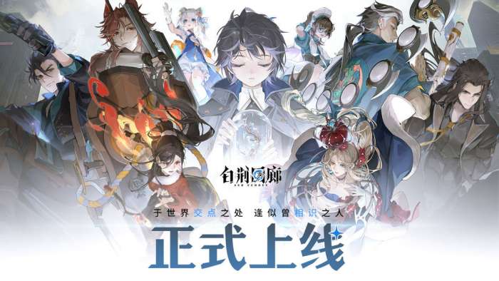 白荆回廊公测版图1