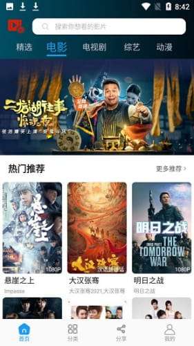 恋鱼影视图2