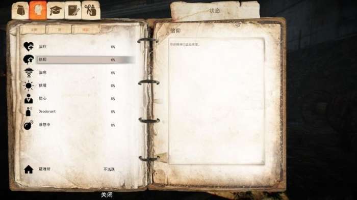 乞丐模拟器图4