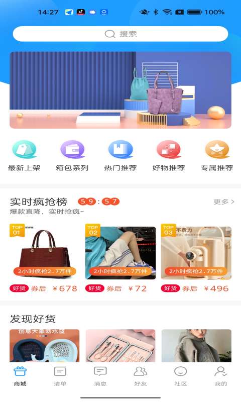 美连商城图3