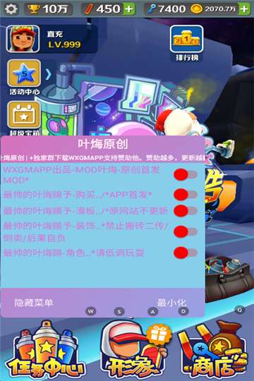 地铁跑酷上帝视角版安装图2