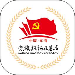 党员志愿者