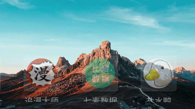 蛮荒桌面图2