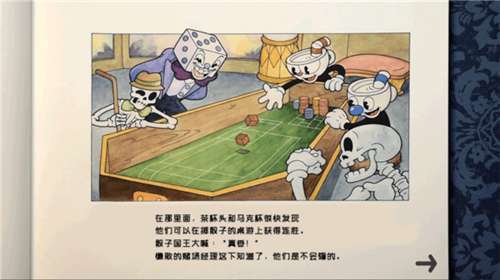 茶杯头大冒险正版图3