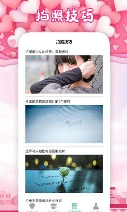 爽恋大师图3