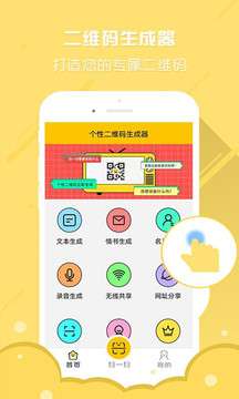 二维码生成器图1