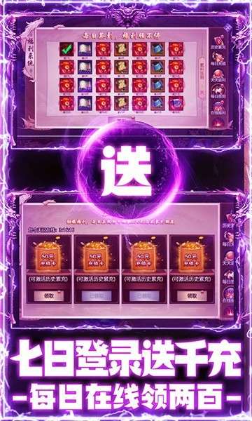 王者军团手机版图5