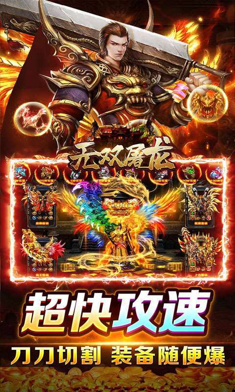无双屠龙(万充爽服超超爆)图3