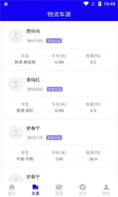 启运优配图3