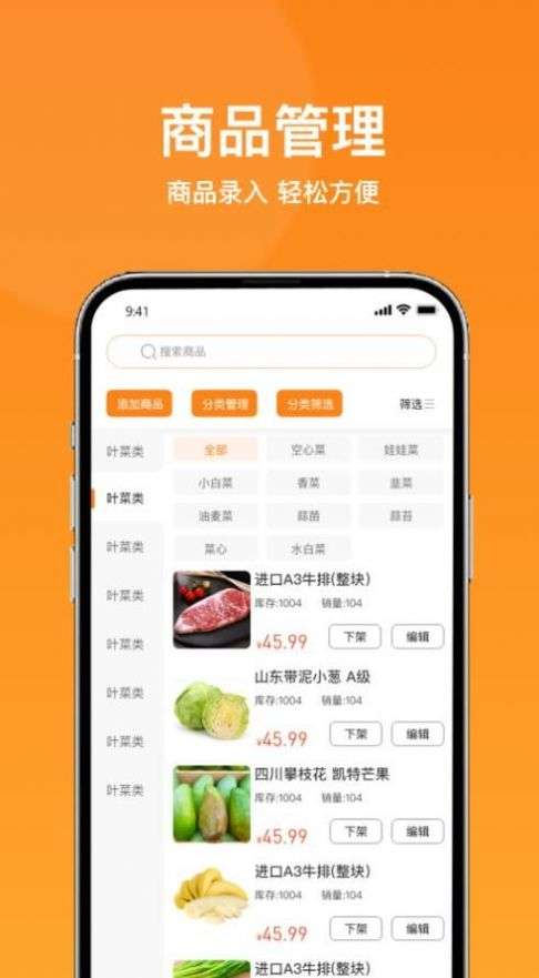 菜采采配送图2
