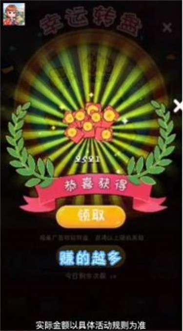 欢乐王者消消消图3