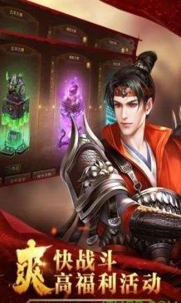 寻秦记手机游戏果盘版图3