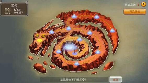 玫瑰骑士团图5