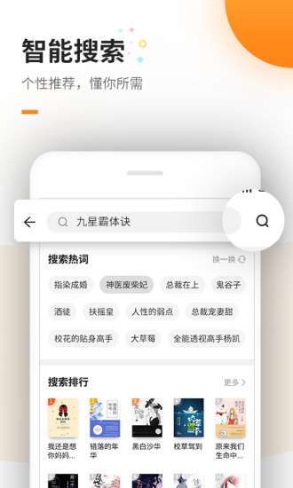 多阅免费小说图3