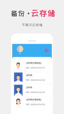 口袋证件照图4