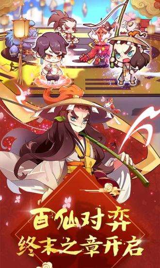 元气封神图1