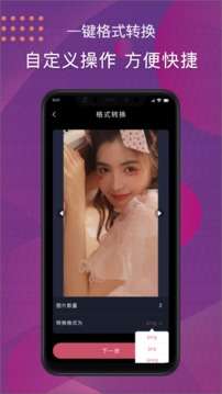 改图宝图4