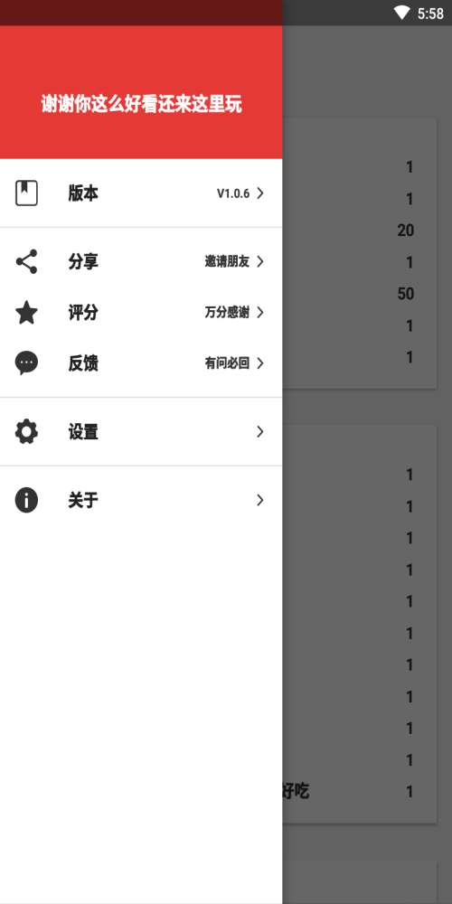 转转吧图2