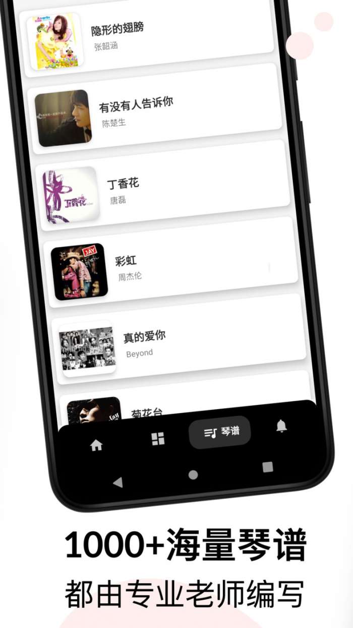 吉他调音教程图1