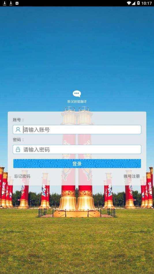 维汉翻译图3
