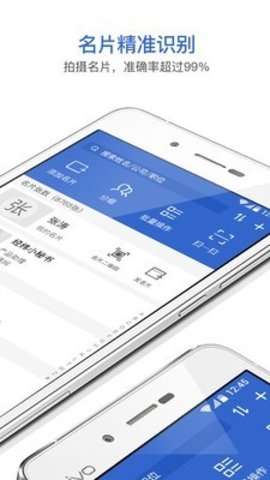 经纬名片通图2