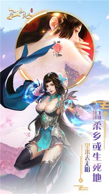 江山美人图4