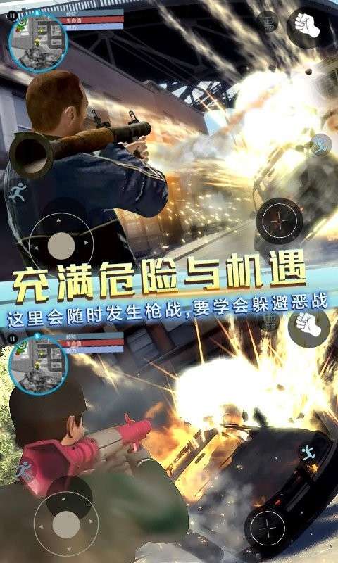 自由都市英雄图2