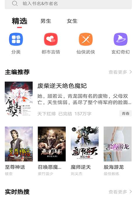 狂读小说图1