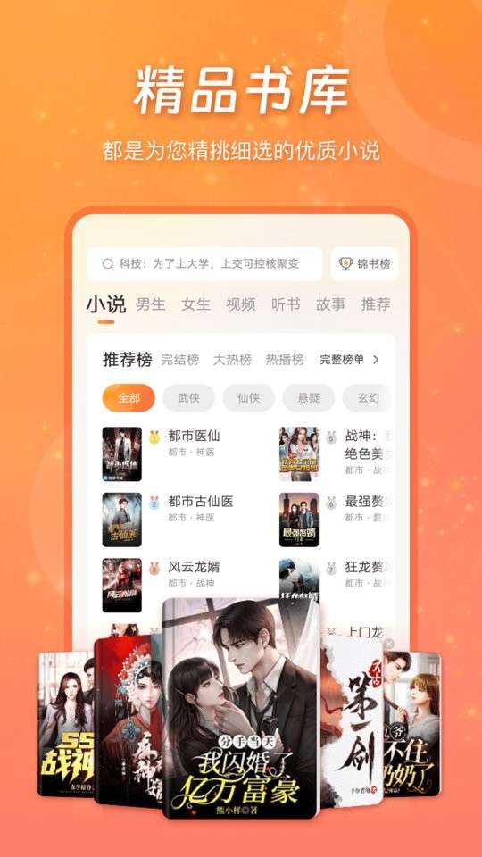 锦书小说图2