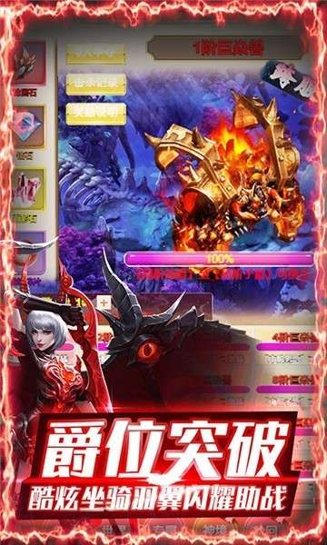 猎魔手游安卓版图4