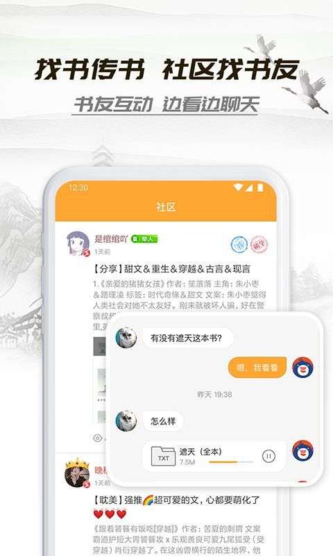 小书亭小说vip和谐版图2