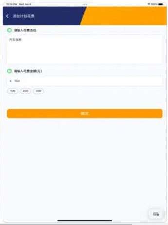 hero记账图2