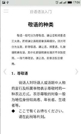 日语语法入门图2