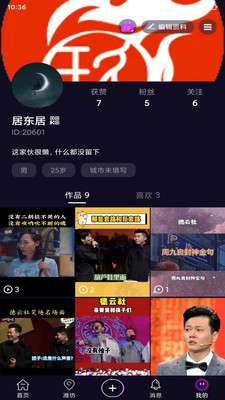 玖火短视频图2
