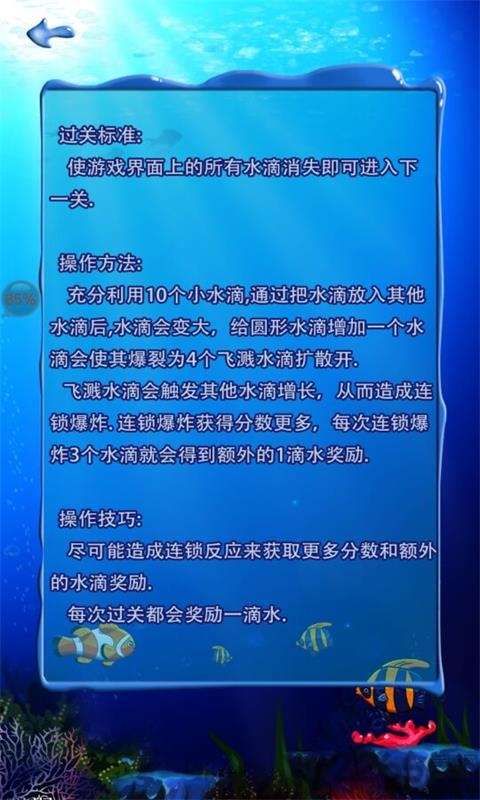 十滴水图4