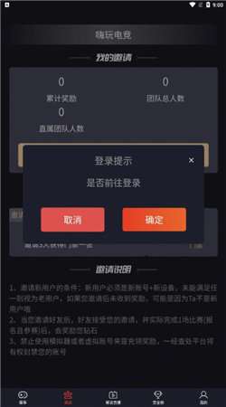 嗨玩电竞图1