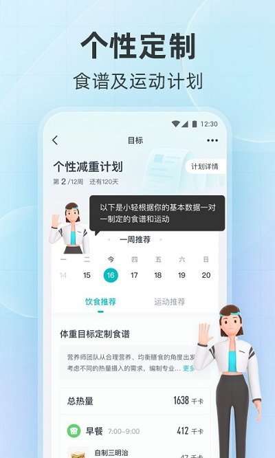 云麦体脂秤图3