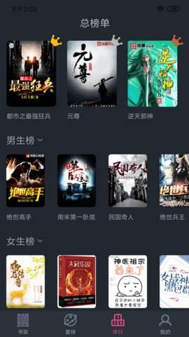 奇阅免费小说和谐版图2