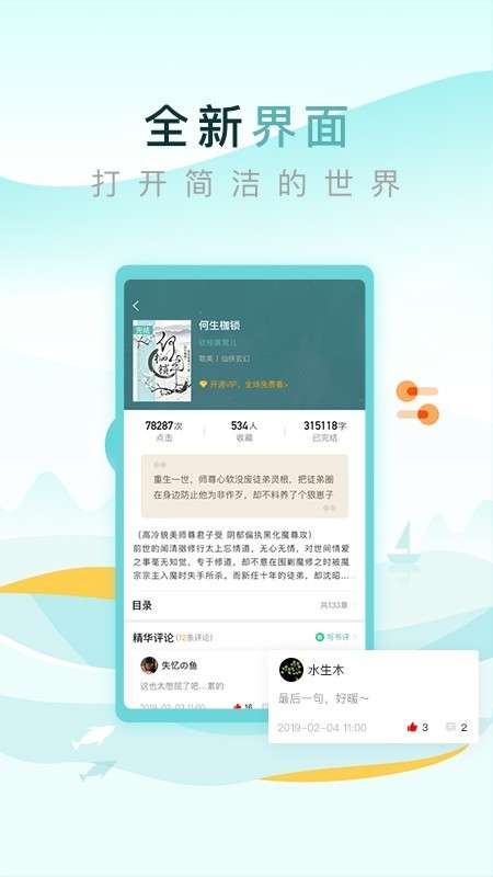 纯爱小屋清爽版图2