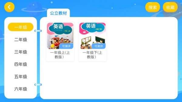 唯优英语图1
