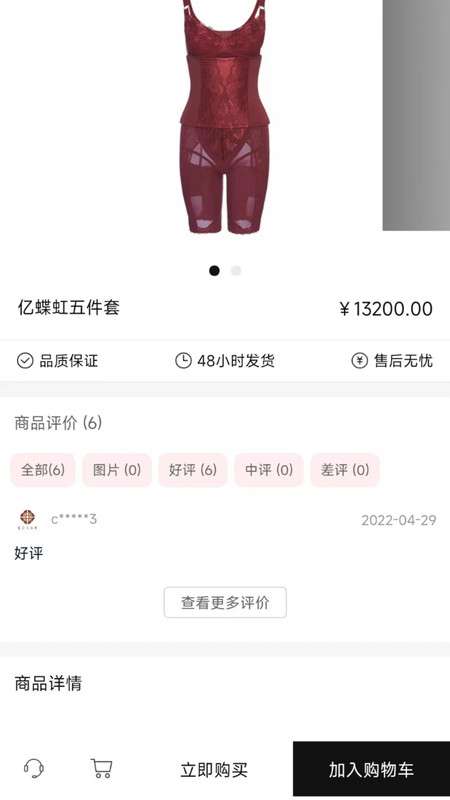亿蝶购物图2
