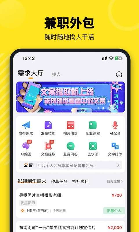 牛片配音图3
