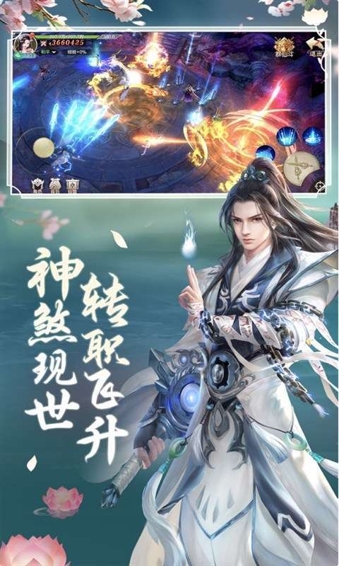 幻城Online(永久0.1折无限爽)图3