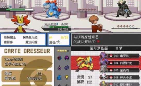 神奇宝贝紫光图3