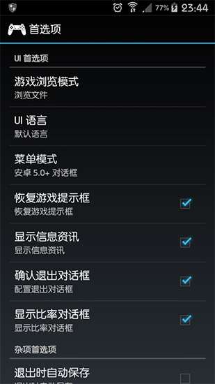 ePSXe模拟器图2