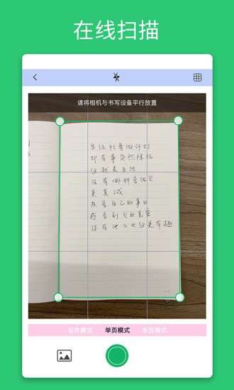 NEWYES笔记图5