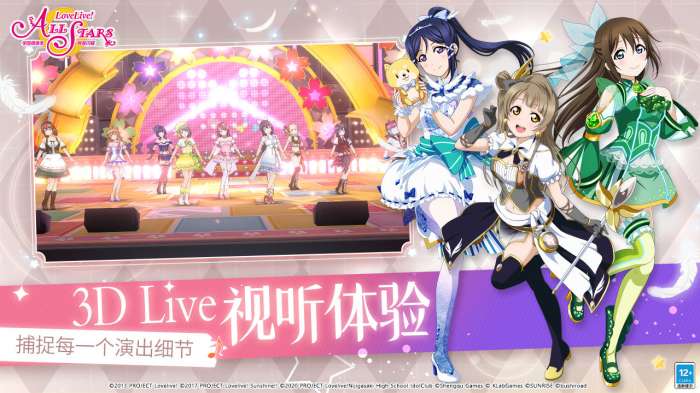 学园偶像季群星闪耀图2