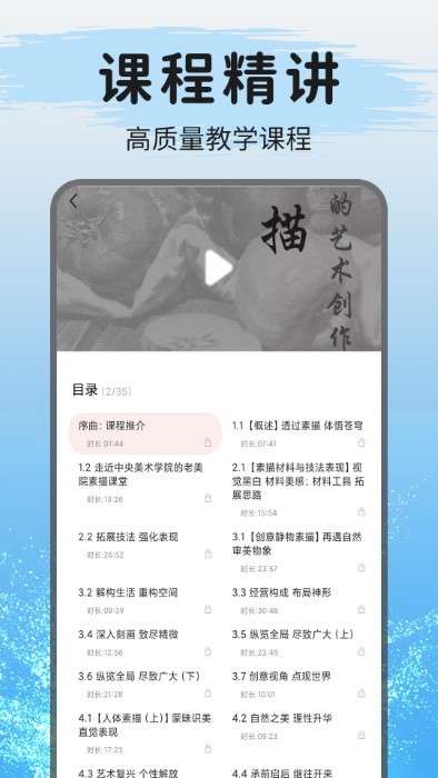 爱绘画图4