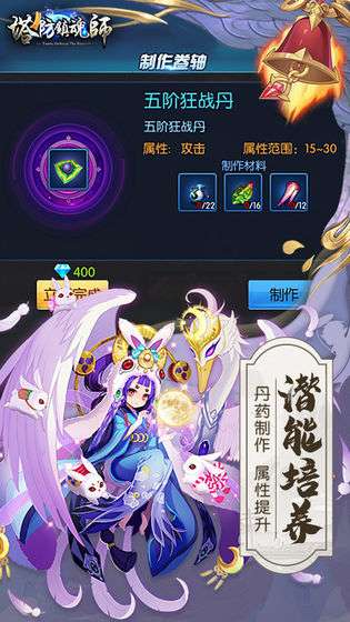 塔防镇魂师图1