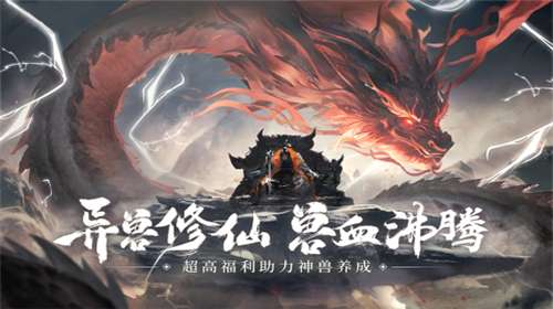 天堂魔狱手游官网图4